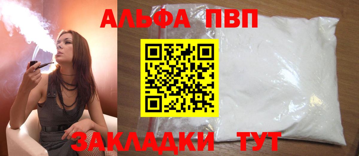 А ПВП VHQ Сердобск