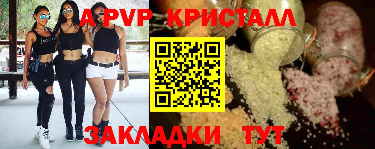 Сердобск  A PVP кристаллы  хочу   Вход с VPN  Альфа ПВП  Alpha PVP Соль  Alpha-PVP СК 