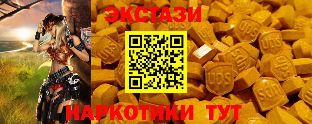 ЭКСТАЗИ таблы  Вход с VPN  ЭКСТАЗИ  наркотики  Сердобск 