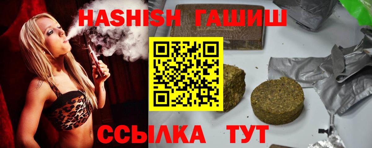 ГАШИШ Premium  ГАШ VHQ  Гашиш  Сердобск  Вход с VPN 