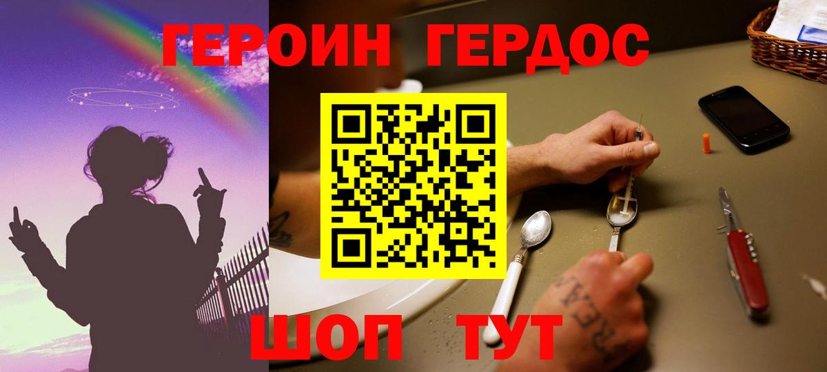 Героин  Вход с VPN  Сердобск  ГЕРОИН белый 