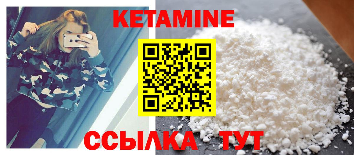 Кетамин VHQ Сердобск