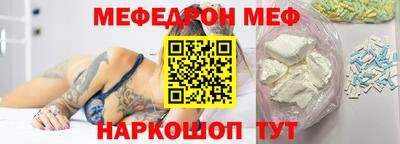 мефедрон Партизанск