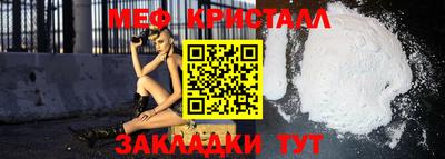 мефедрон Партизанск