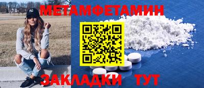мефедрон Партизанск