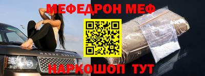 мефедрон Партизанск