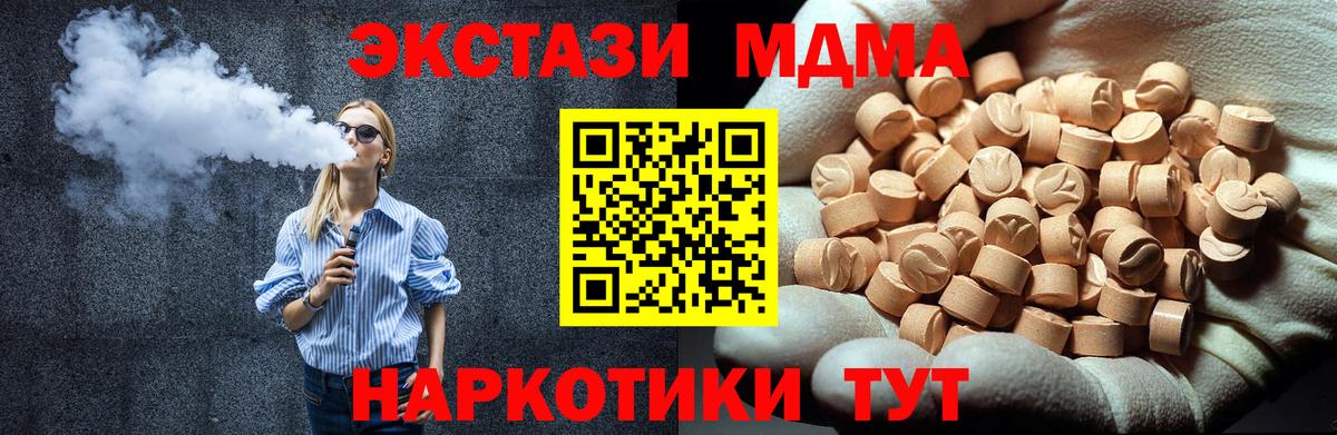 MDMA молли  Вход с VPN  Сердобск  МДМА  MDMA кристаллы 