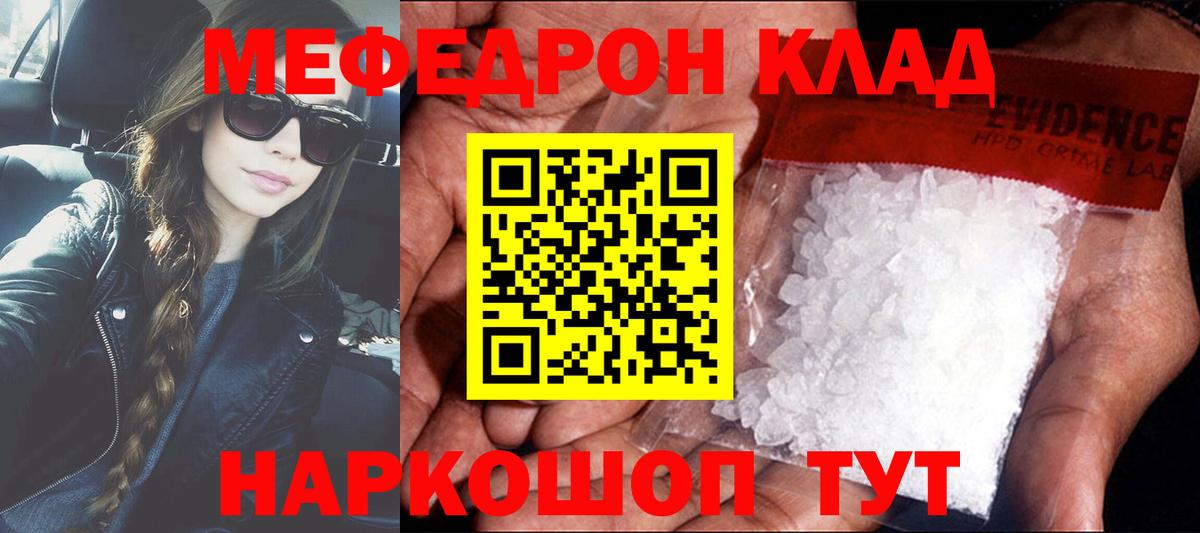 МЯУ-МЯУ  МЯУ-МЯУ mephedrone  Вход с VPN  Меф кристаллы  Сердобск 