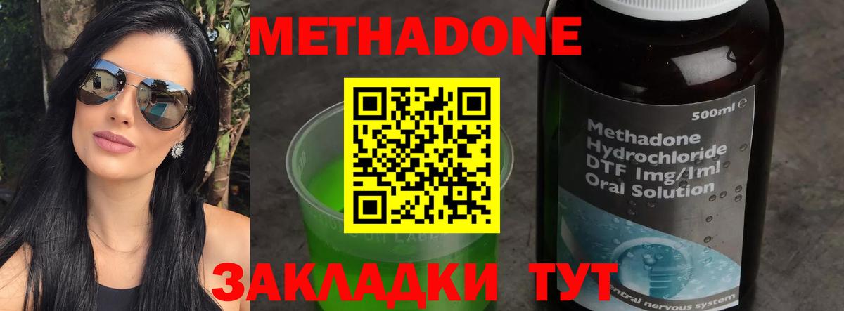 Сердобск  Метадон мёд  МЕТАДОН мёд  Вход с VPN 