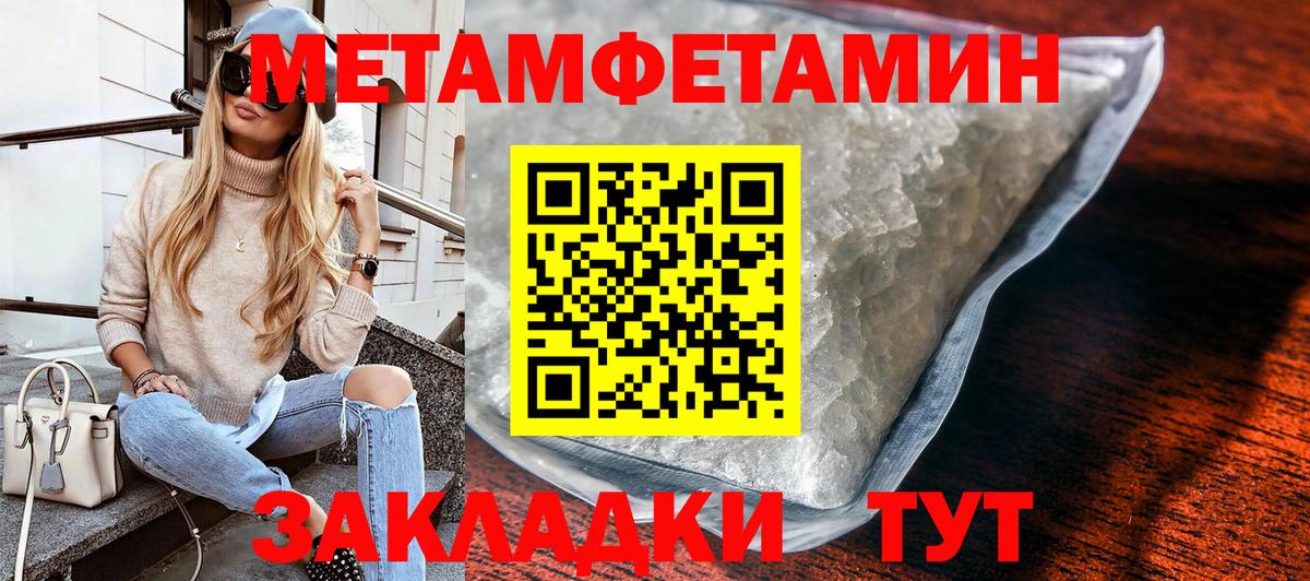 Метамфетамин Декстрометамфетамин 99.9%  Вход с VPN  Сердобск 