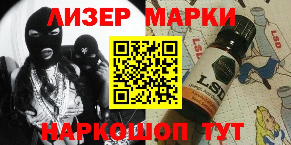 Марки NBOMe 1,8мг Сердобск