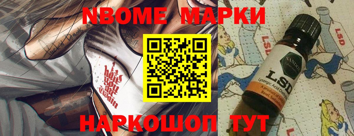Сердобск  Марки 25I-NBOMe  Вход с VPN  Наркотические марки 1,8мг 