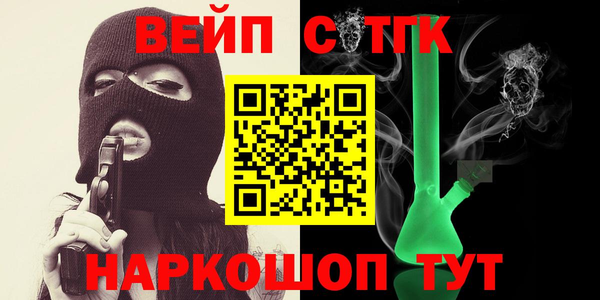 Дистиллят ТГК Wax  Вход с VPN  Сердобск 