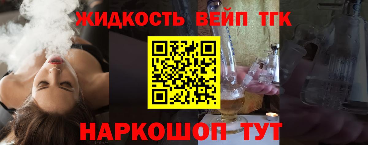 ТГК гашишное масло Сердобск